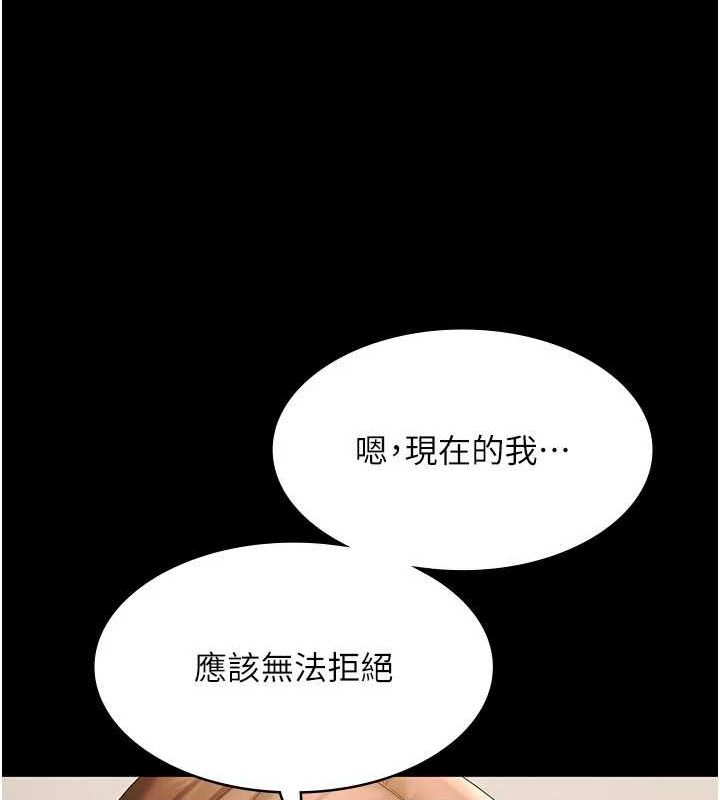 老闆娘的诱惑 第43話-被丈夫影響的放蕩慾望 韩漫图片83