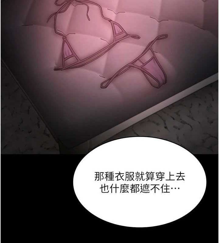老闆娘的诱惑 第43話-被丈夫影響的放蕩慾望 韩漫图片21
