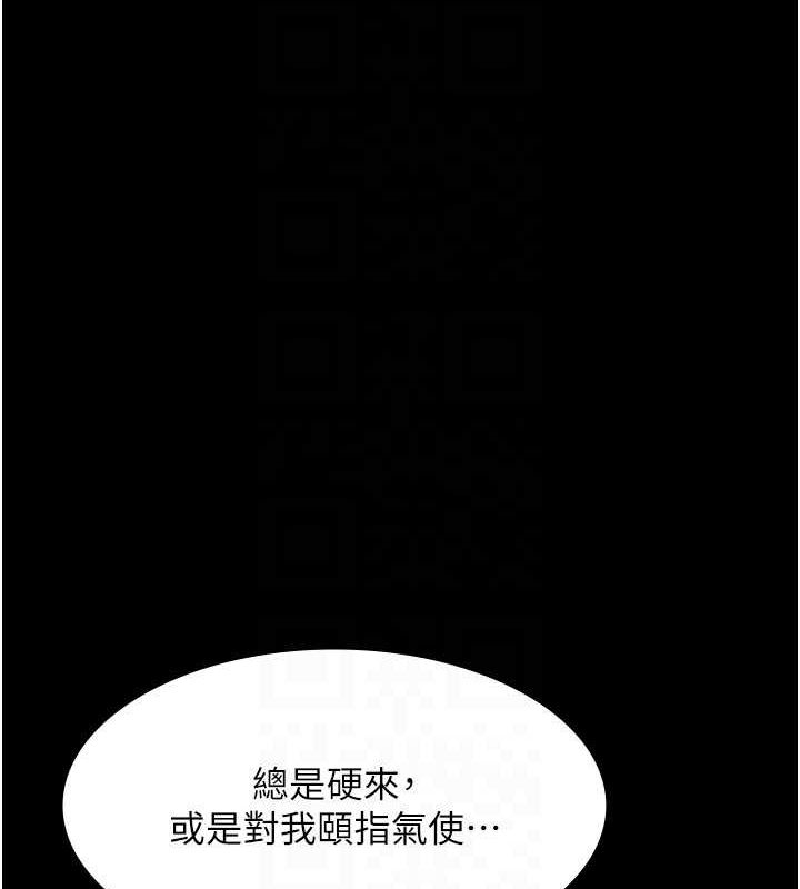 老闆娘的诱惑 第43話-被丈夫影響的放蕩慾望 韩漫图片72