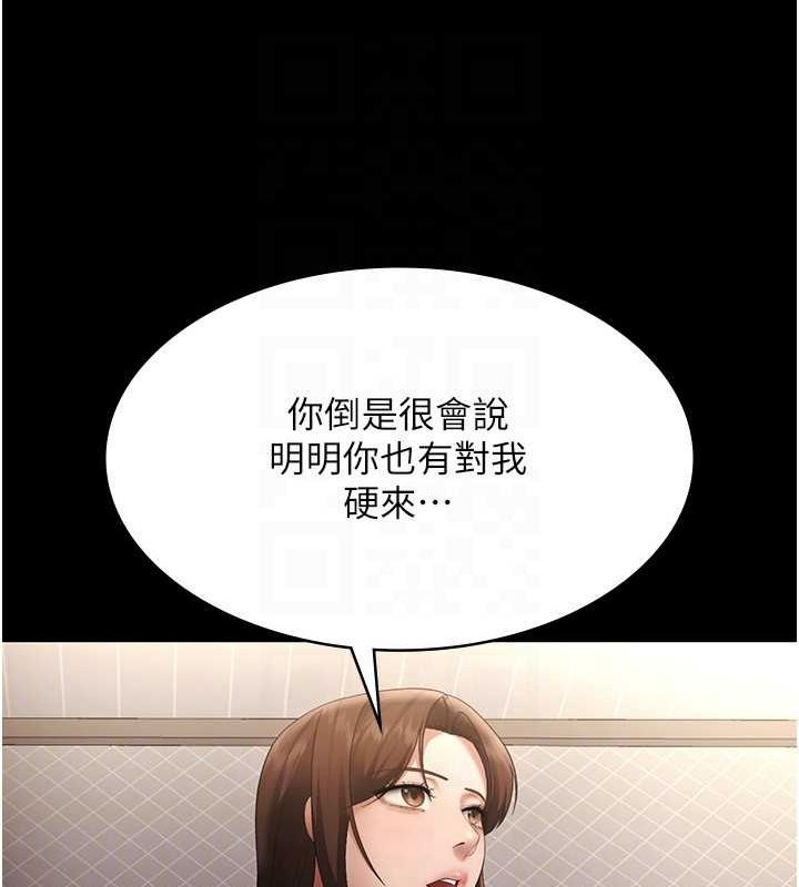 老闆娘的诱惑 第43話-被丈夫影響的放蕩慾望 韩漫图片109