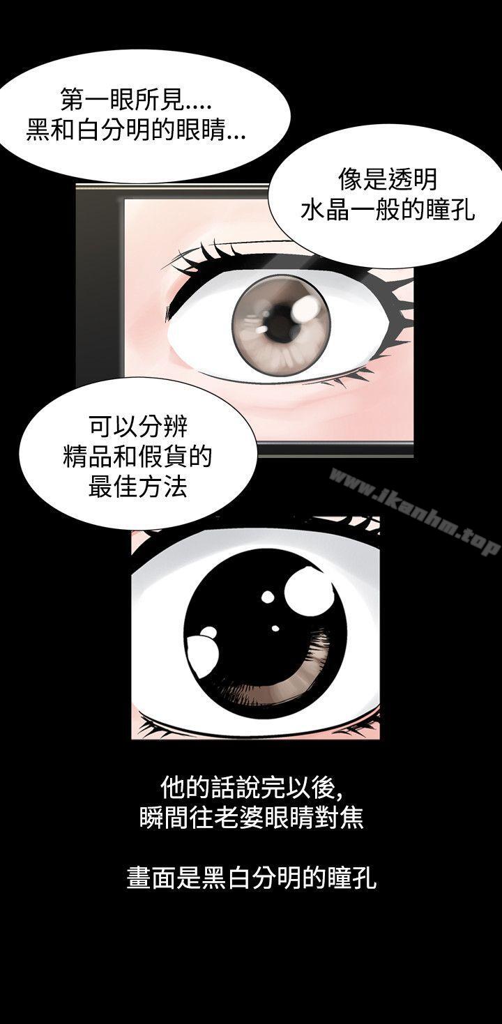 人妻性解放 在线观看 第24話 漫画图片32