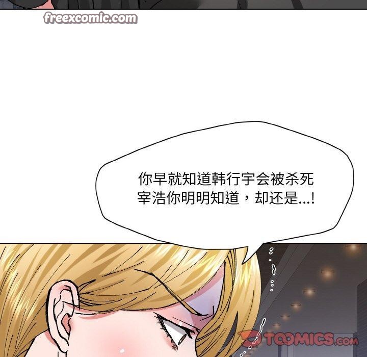 坏女人/了不起的她 第55話 韩漫图片62