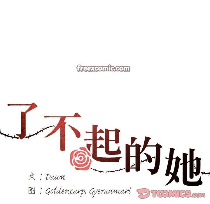 坏女人/了不起的她 第55話 韩漫图片14