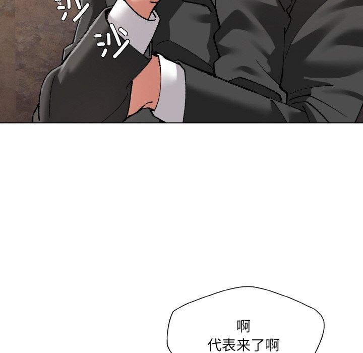 坏女人/了不起的她 第55話 韩漫图片48