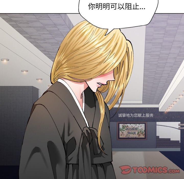 坏女人/了不起的她 第55話 韩漫图片68