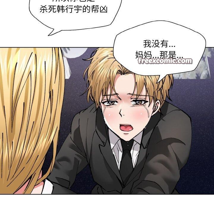 坏女人/了不起的她 第55話 韩漫图片78