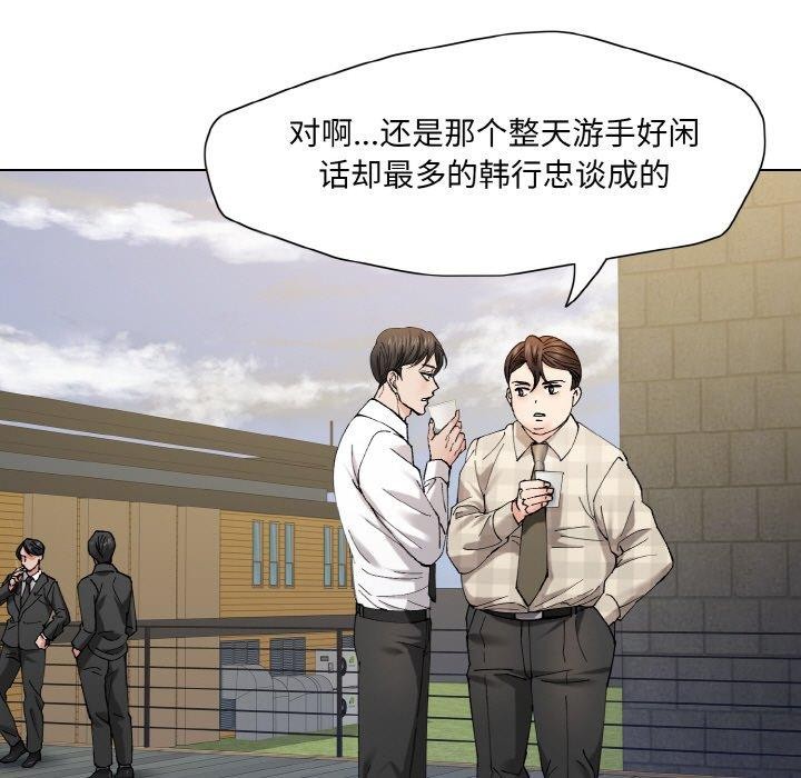 坏女人/了不起的她 第55話 韩漫图片25