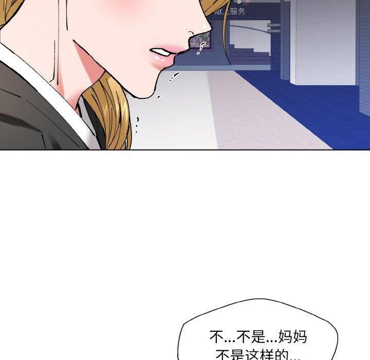 坏女人/了不起的她 第55話 韩漫图片63