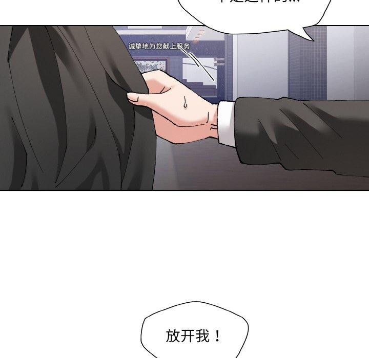 坏女人/了不起的她 第55話 韩漫图片64