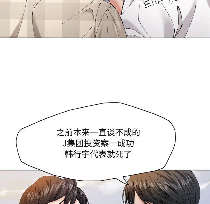 坏女人/了不起的她 第55話 韩漫图片23