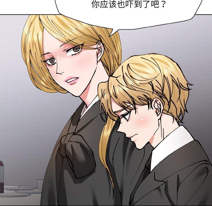 坏女人/了不起的她 第55話 韩漫图片55