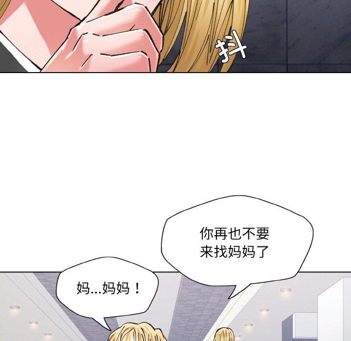 坏女人/了不起的她 第55話 韩漫图片81
