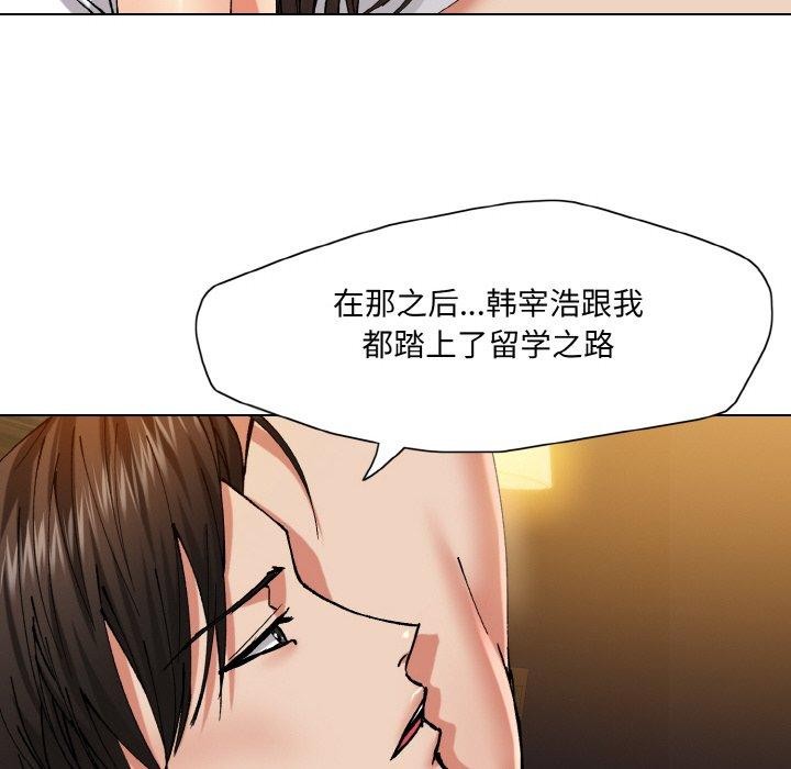 坏女人/了不起的她 第55話 韩漫图片88