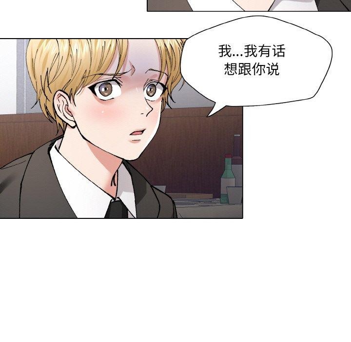 坏女人/了不起的她 第55話 韩漫图片57