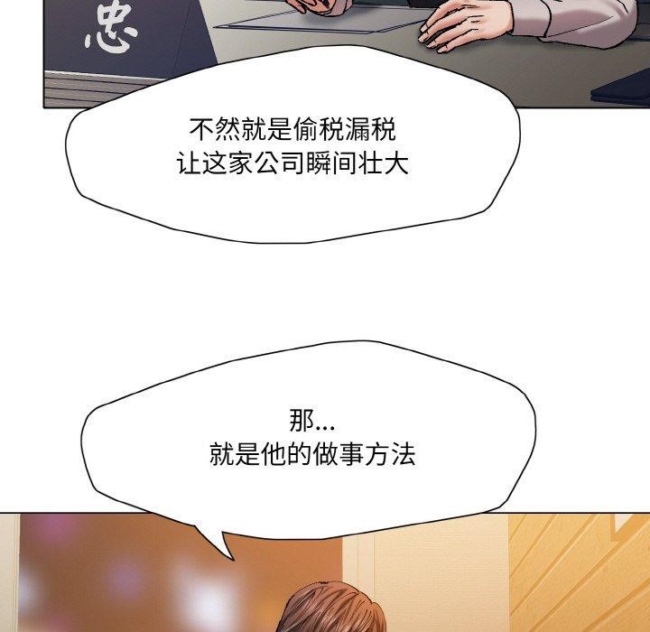 坏女人/了不起的她 第55話 韩漫图片107