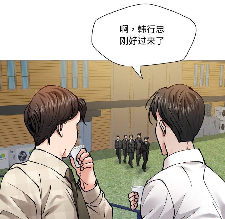 坏女人/了不起的她 第55話 韩漫图片34