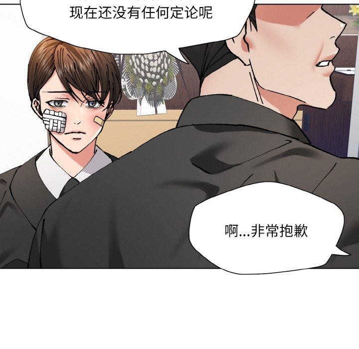 坏女人/了不起的她 第55話 韩漫图片51