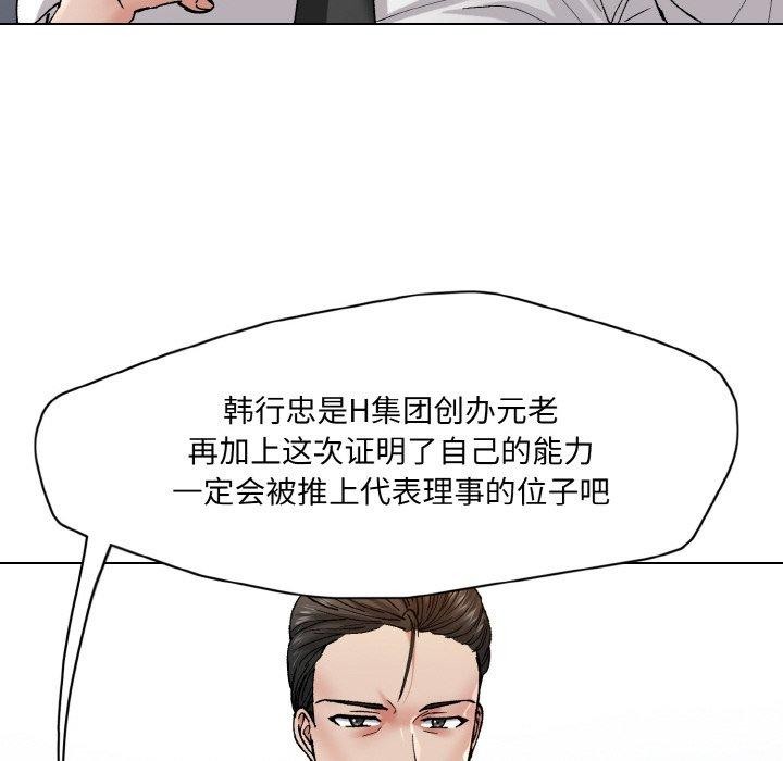 坏女人/了不起的她 第55話 韩漫图片28