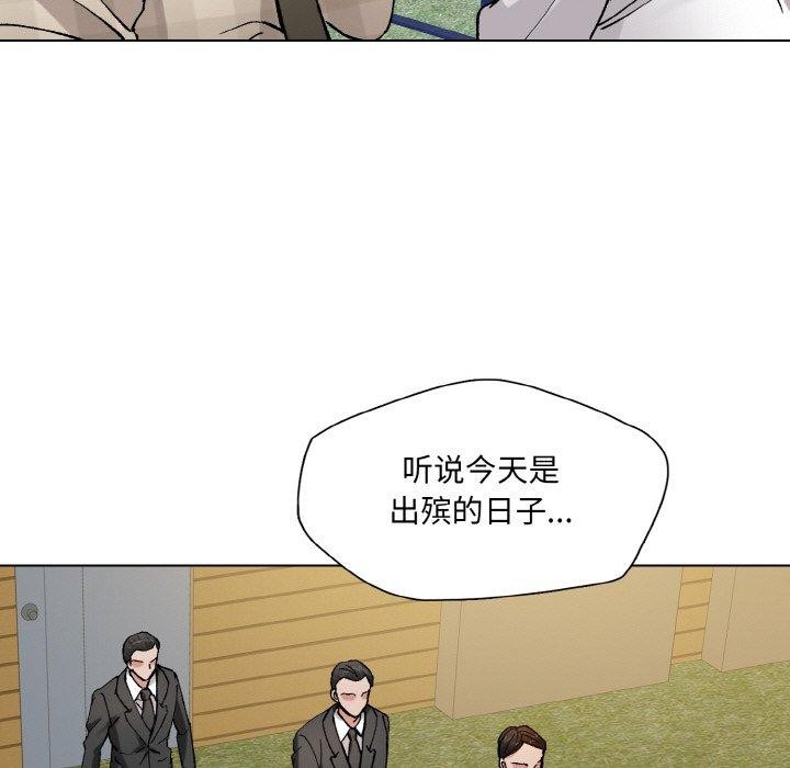 坏女人/了不起的她 第55話 韩漫图片35