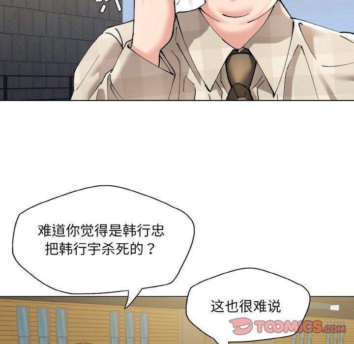 坏女人/了不起的她 第55話 韩漫图片32