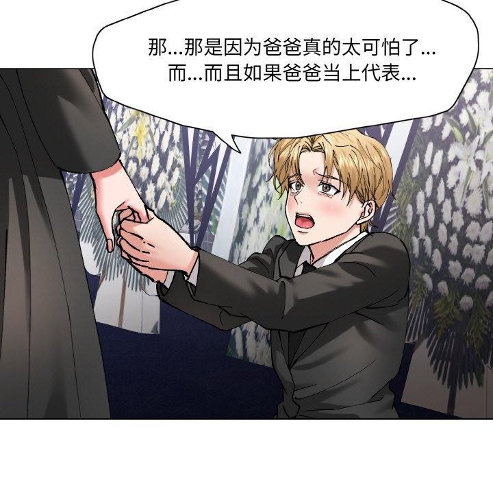 坏女人/了不起的她 第55話 韩漫图片71