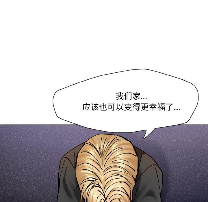 坏女人/了不起的她 第55話 韩漫图片73