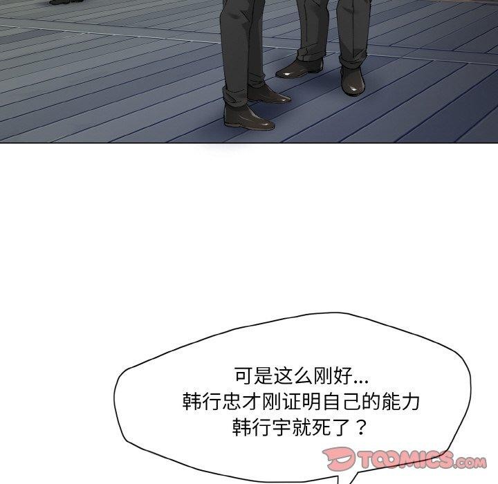 坏女人/了不起的她 第55話 韩漫图片26