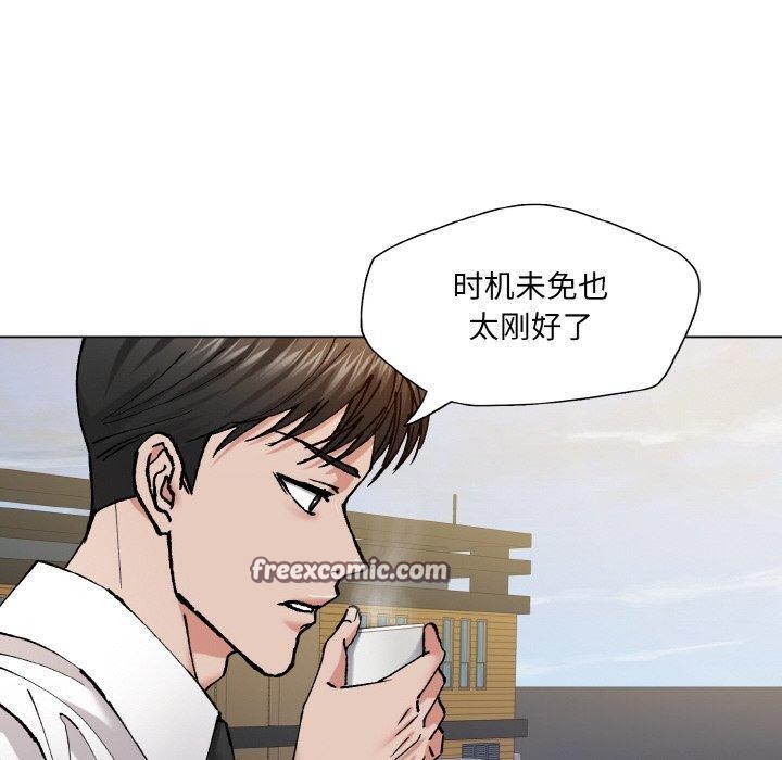 坏女人/了不起的她 第55話 韩漫图片30