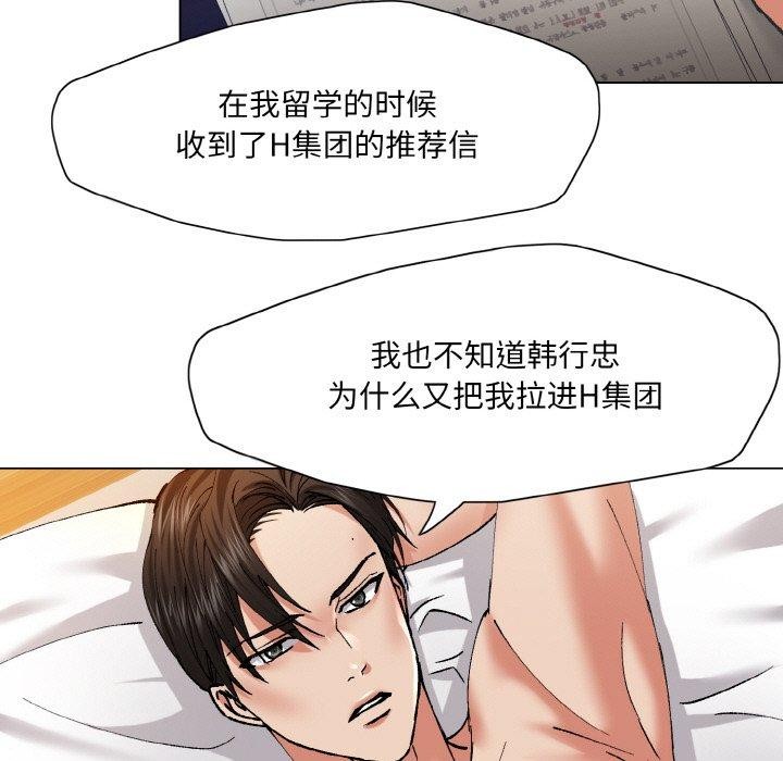 坏女人/了不起的她 第55話 韩漫图片93