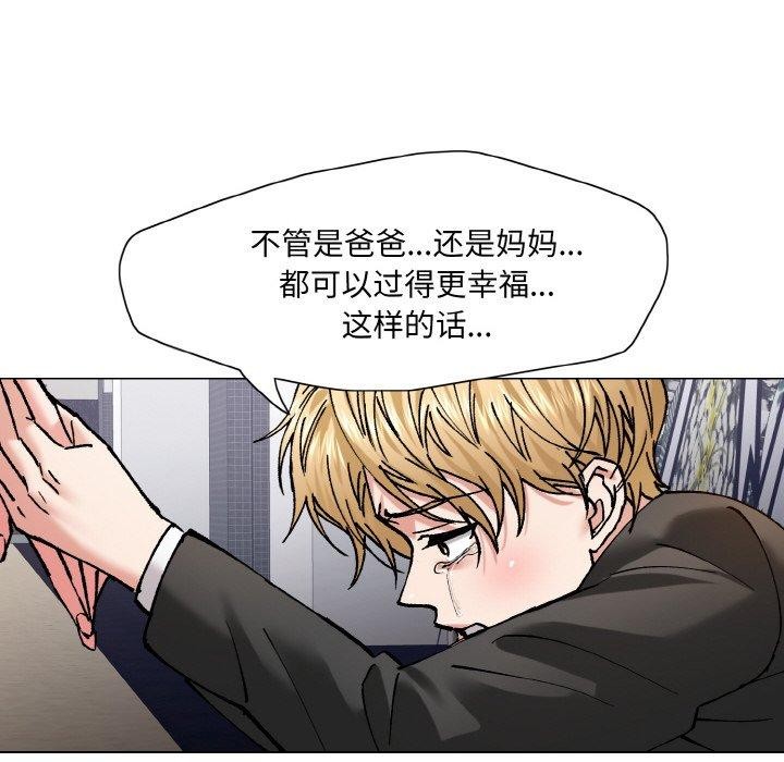 坏女人/了不起的她 第55話 韩漫图片72
