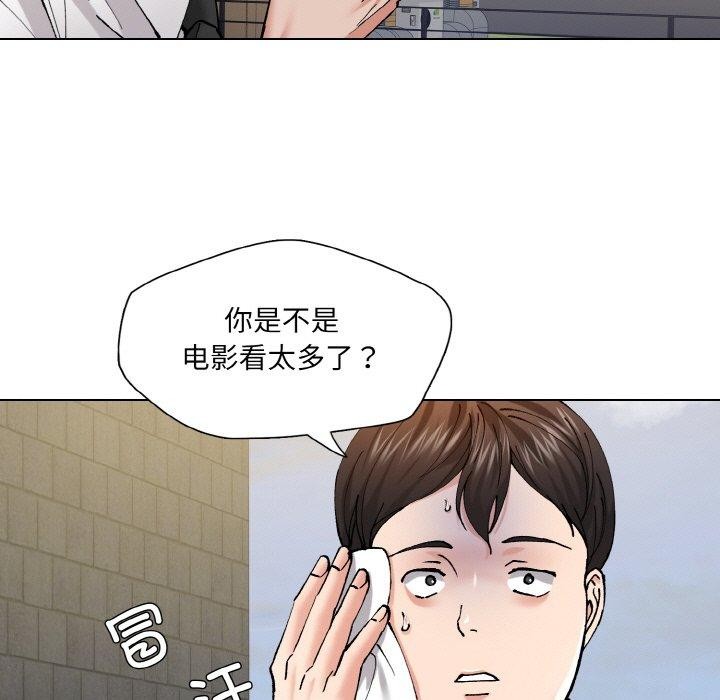 坏女人/了不起的她 第55話 韩漫图片31