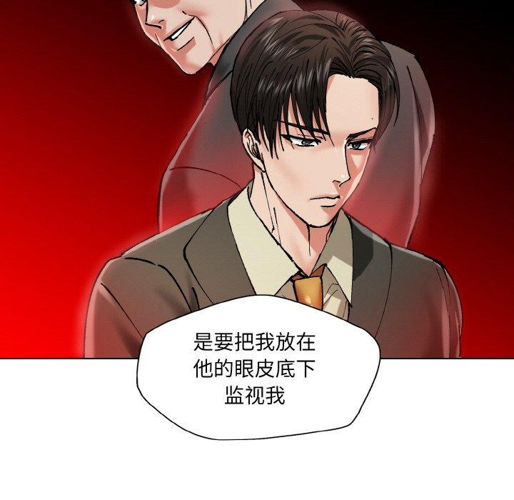 坏女人/了不起的她 第55話 韩漫图片95