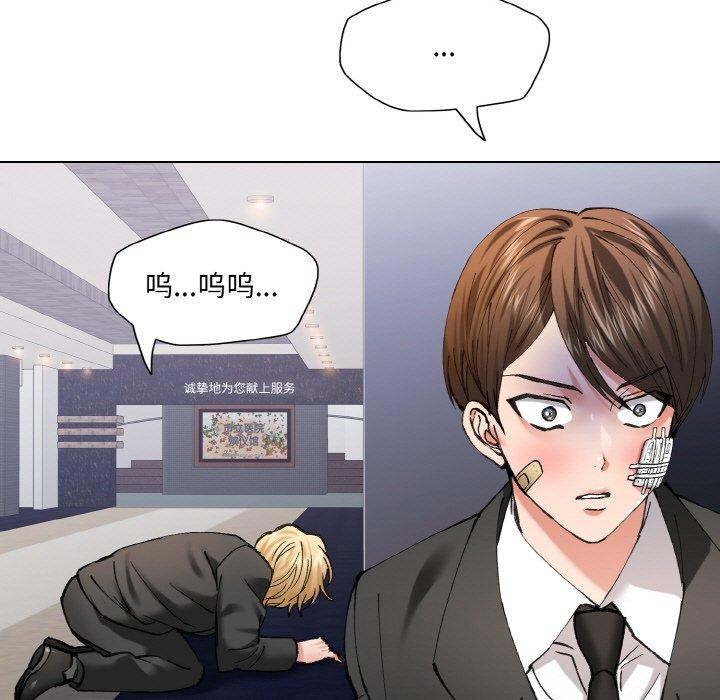 坏女人/了不起的她 第55話 韩漫图片83