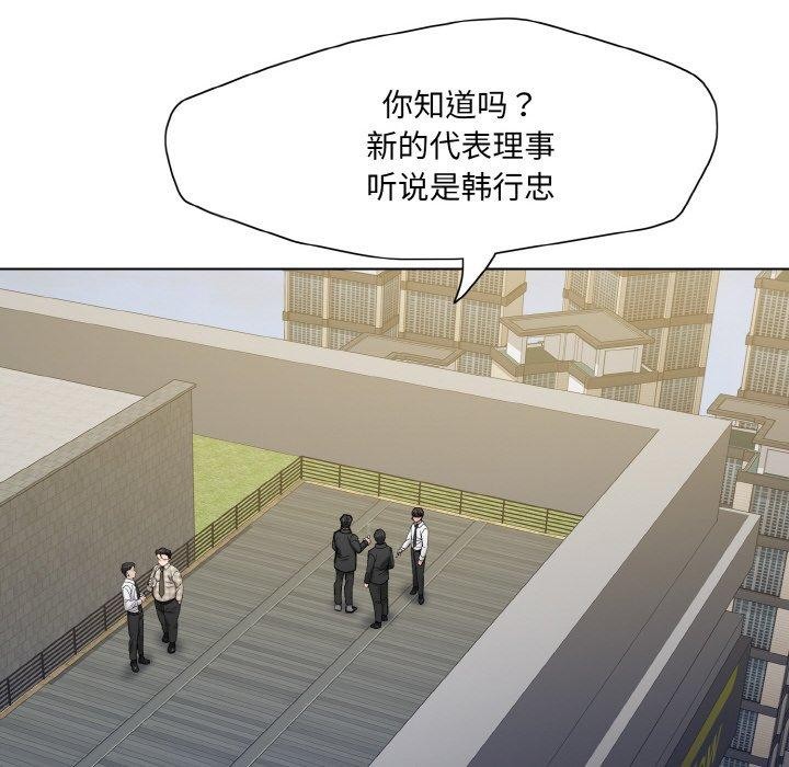 坏女人/了不起的她 第55話 韩漫图片16