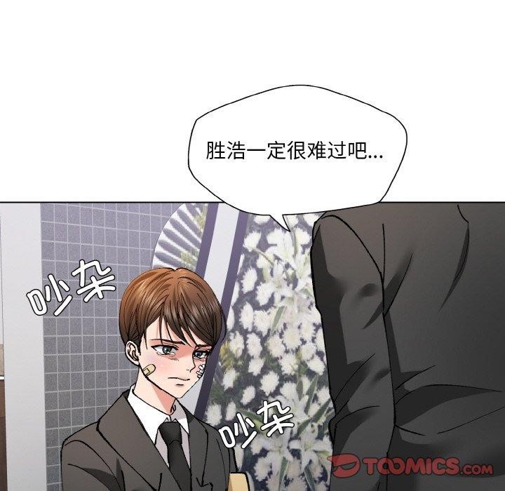 坏女人/了不起的她 第55話 韩漫图片44