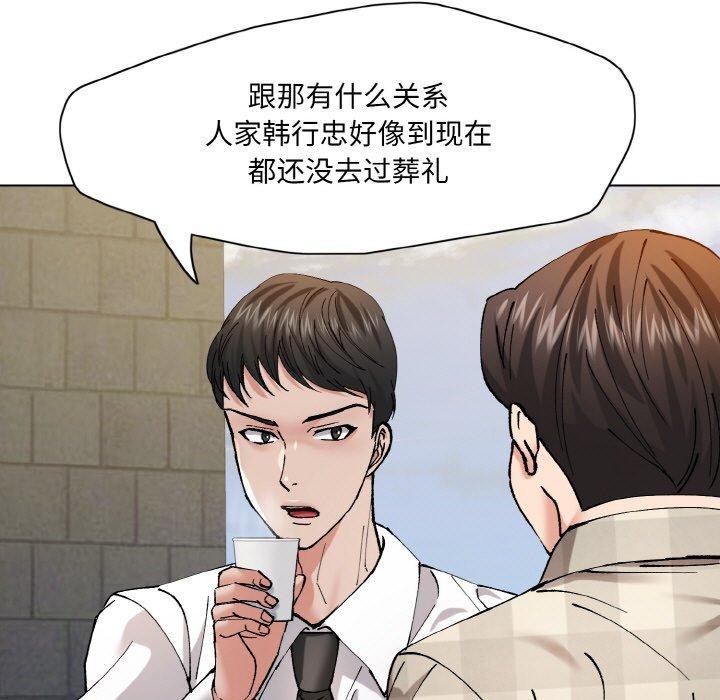 坏女人/了不起的她 第55話 韩漫图片19
