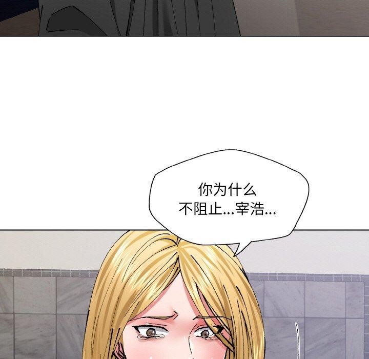 坏女人/了不起的她 第55話 韩漫图片69
