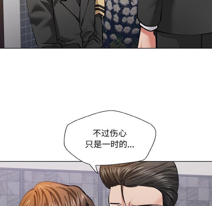 坏女人/了不起的她 第55話 韩漫图片45