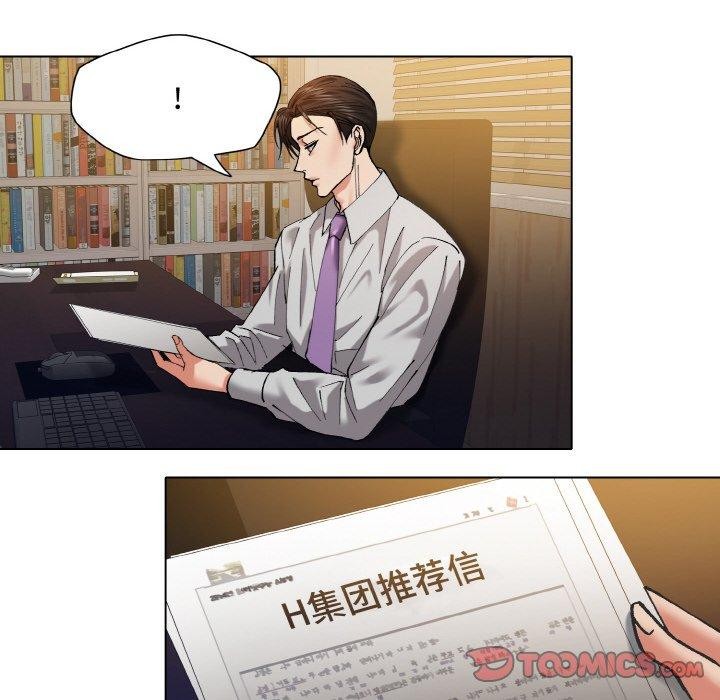 坏女人/了不起的她 第55話 韩漫图片92