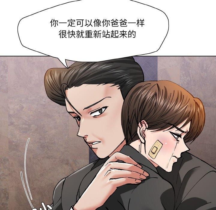 坏女人/了不起的她 第55話 韩漫图片47