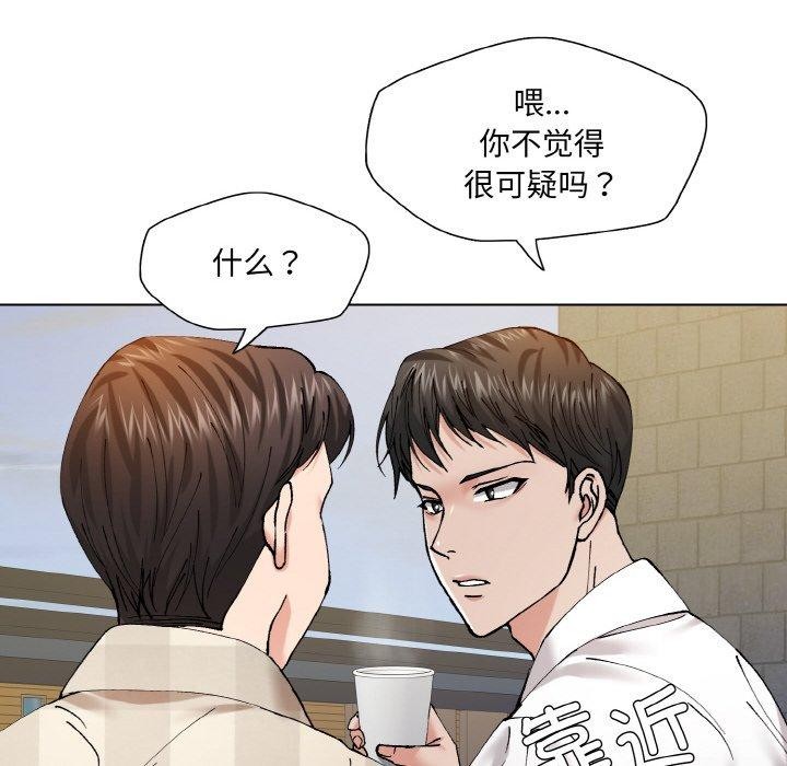坏女人/了不起的她 第55話 韩漫图片22