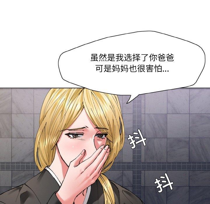坏女人/了不起的她 第55話 韩漫图片79