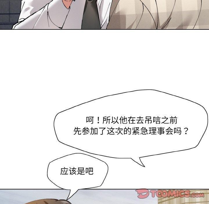 坏女人/了不起的她 第55話 韩漫图片20