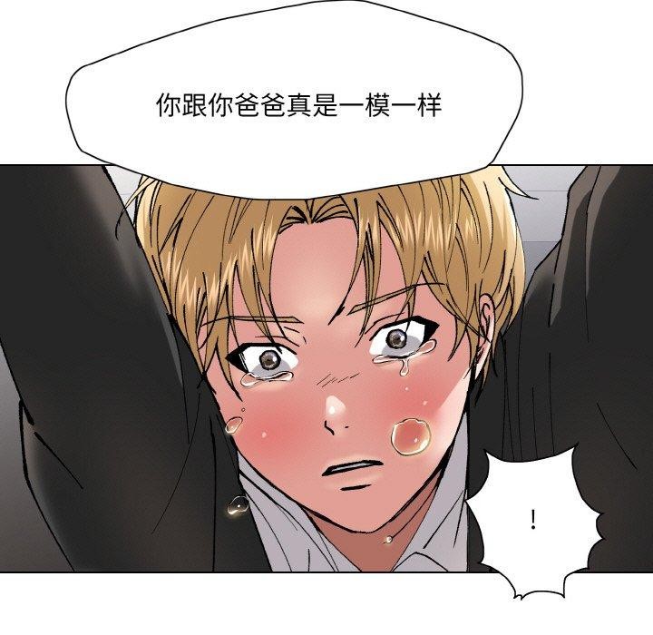 坏女人/了不起的她 第55話 韩漫图片75