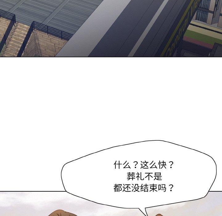 坏女人/了不起的她 第55話 韩漫图片17