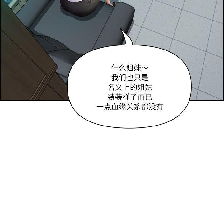 最强男人 第13話 韩漫图片59