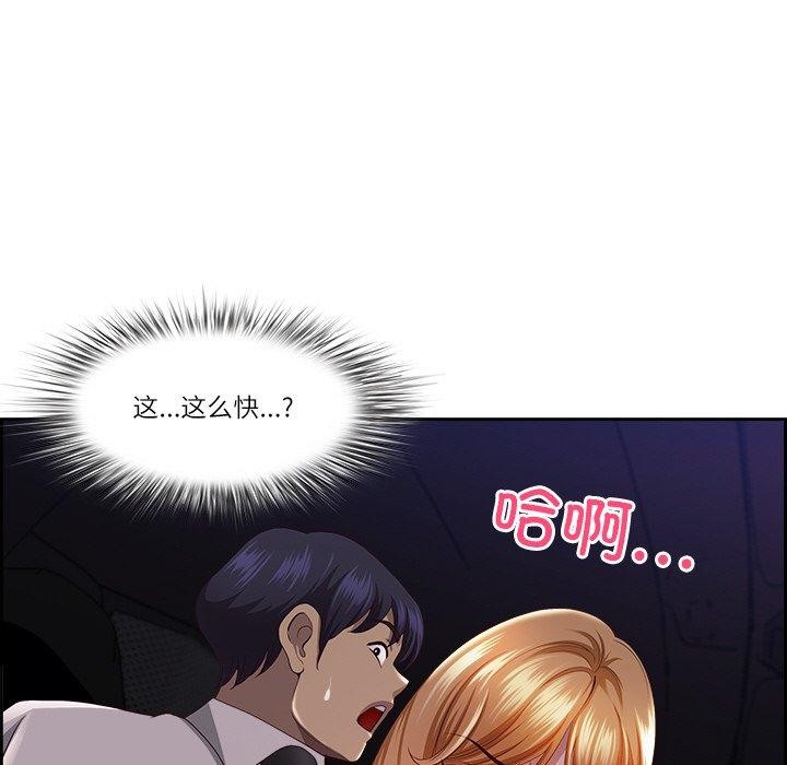 最强男人 第13話 韩漫图片125