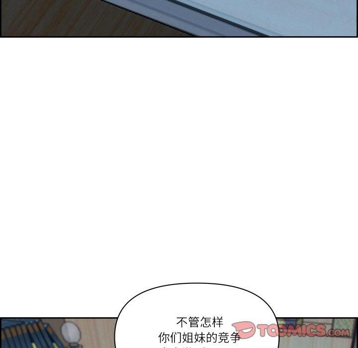 最强男人 第13話 韩漫图片57