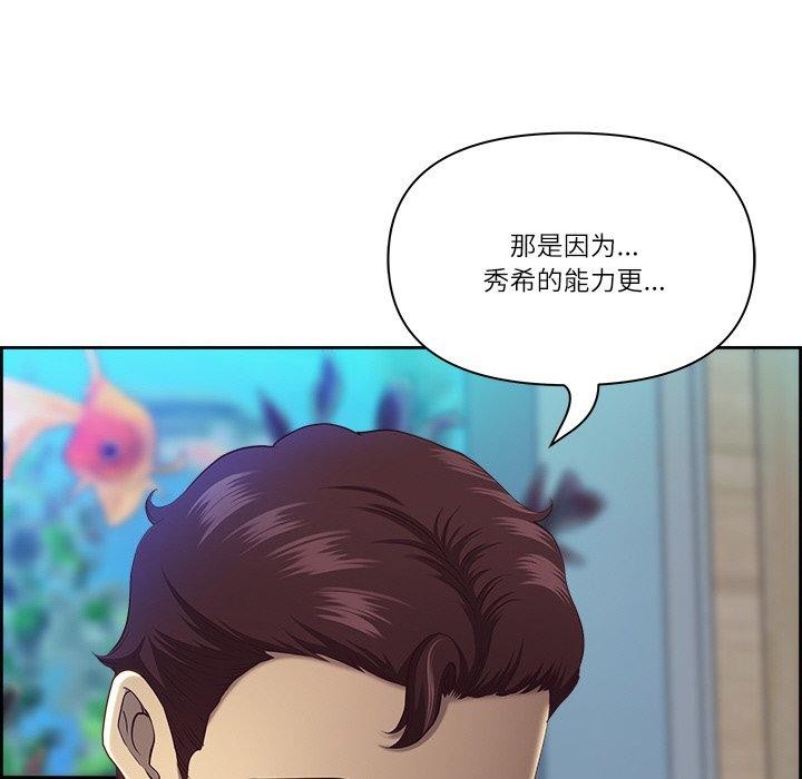 最强男人 第13話 韩漫图片62