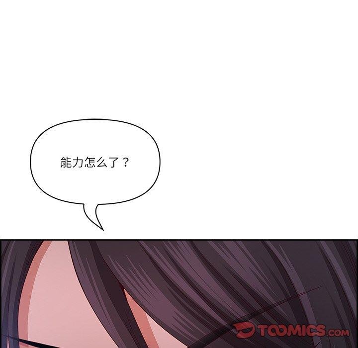 最强男人 第13話 韩漫图片66